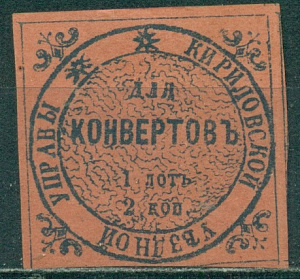 Кирилловский уезд, Кириллов, 1869,  Кириллов, № 2, 2  копейки без наклейки